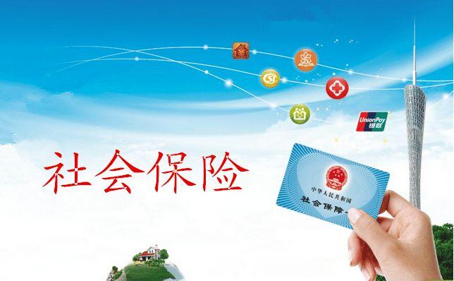 社保代理.jpg